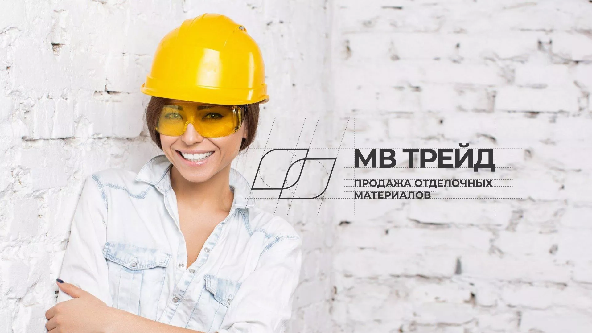 Разработка логотипа и сайта компании «МВ Трейд» в Лосино-Петровске